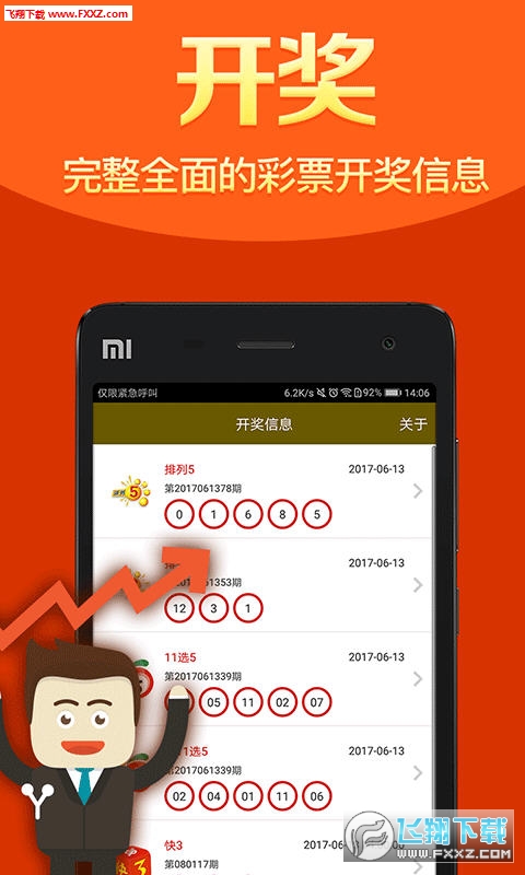 天空彩票，与你同行，免费资料大全的智慧之选天空彩票与你同行免费资料大全手机版