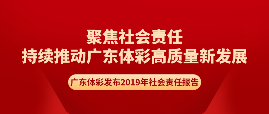粤彩网，广东文化与现代科技的完美融合粤彩网站