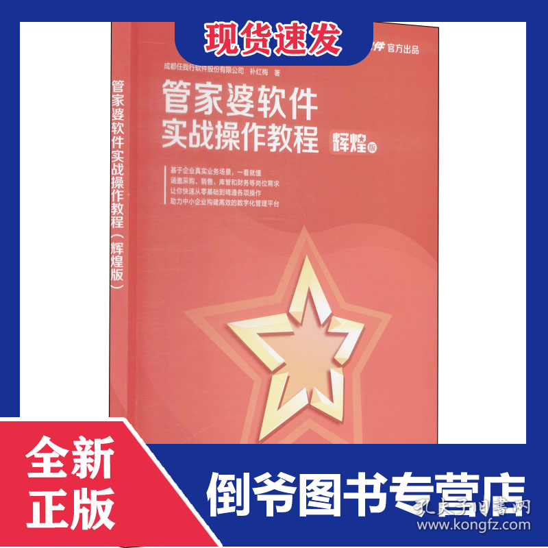 管家婆2036免费资料使用方法详解，从入门到精通管家婆2021