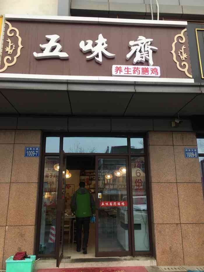 五味斋心水论坛