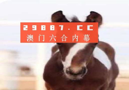 澳门一肖不中特澳门一肖一码100%澳门码