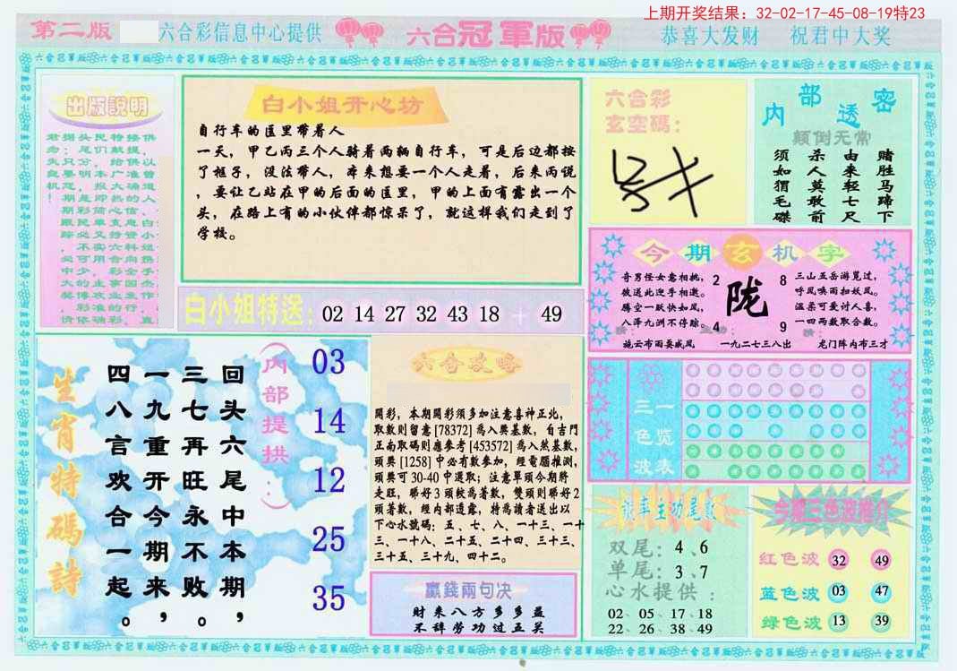 揭秘二四六天天玄机图，古老智慧与现代解读的碰撞二四六天天玄机图资料354