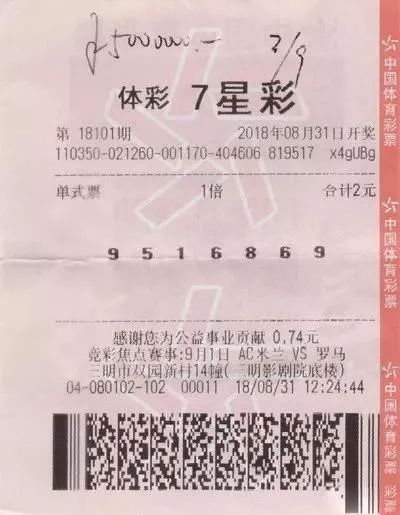 七星彩南海论坛，数字背后的智慧与乐趣七星彩论坛一南海网彩票社区