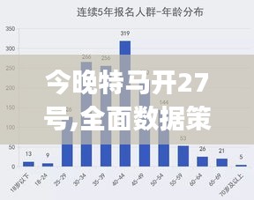 今日特马揭晓，探寻幸运的轨迹与结果今晚开啥特马