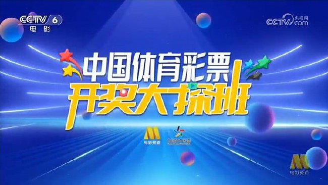 探索福彩3D的奇妙世界，家财开奖与开机号的秘密家彩开奖 专门提供福彩3d开机号、字