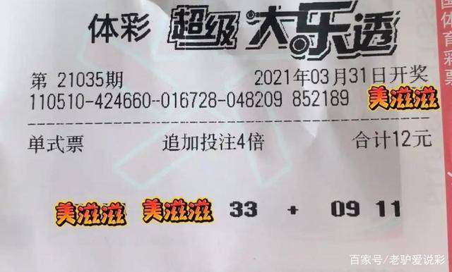 揭秘二四六943赢彩的真相—理性对待彩票，切勿沉迷其中！二四六944赢彩一