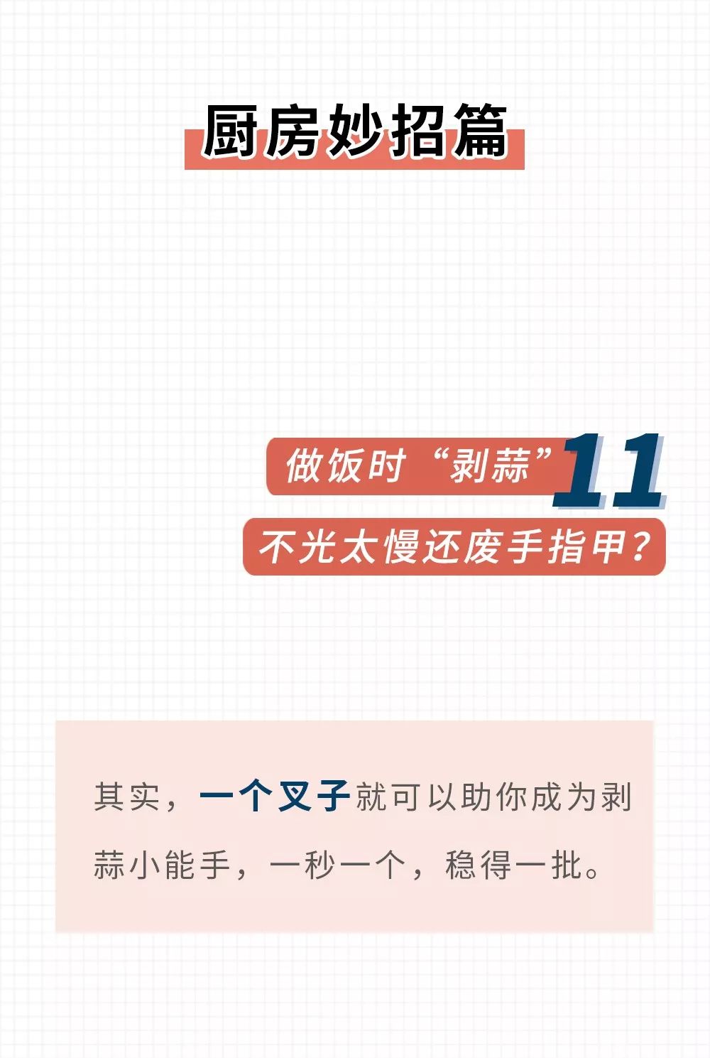 生活小窍门