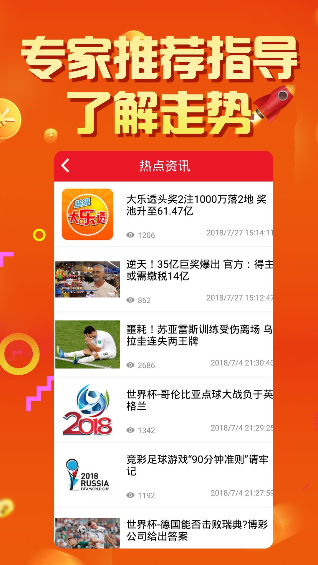 足球竞彩 第33页