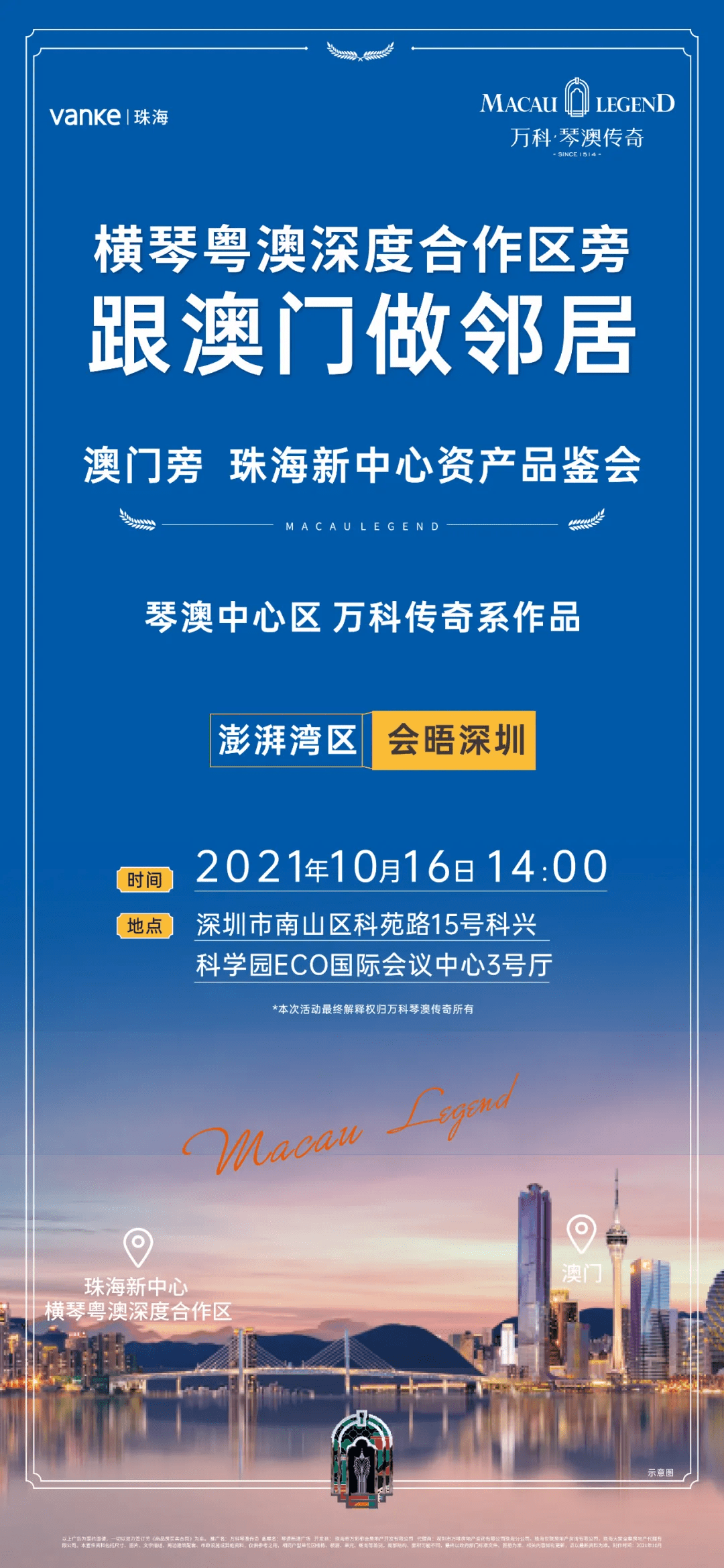 澳门正版资料大全，揭秘澳彩的真相与风险澳门正版资料大全免费龙门客栈