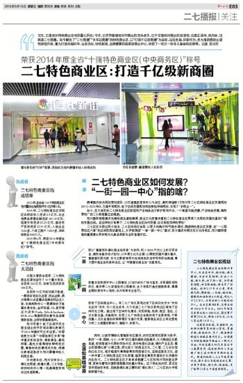 探索二七门户网，城市生活的智慧导航二七门户网站