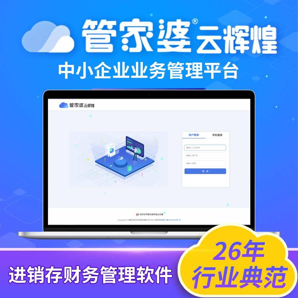 2036年正版管家婆最新版本，重塑企业财务管理新纪元2023年正版管家婆最新版本下载