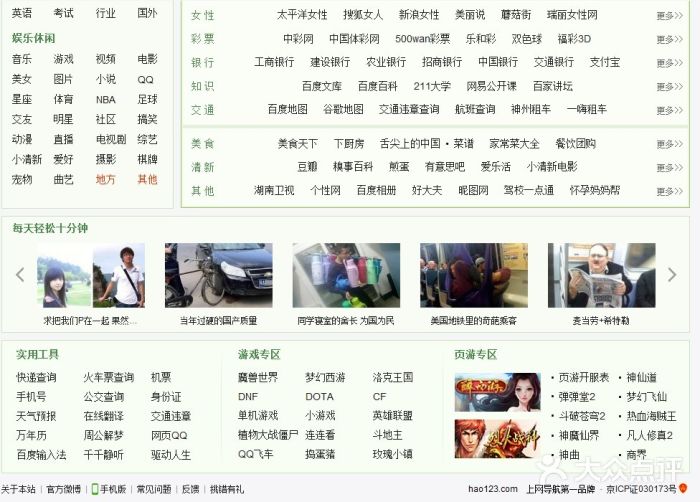 找回记忆中的126网址之家，一段互联网时代的怀旧之旅找回118网址之家图118库