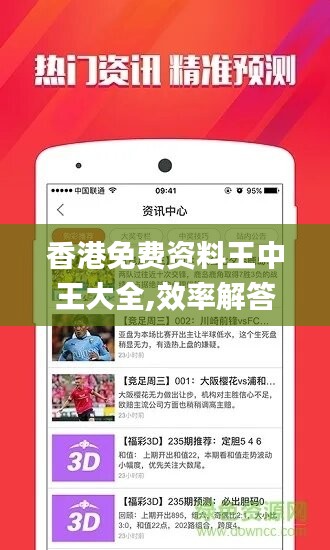 500足球 第31页