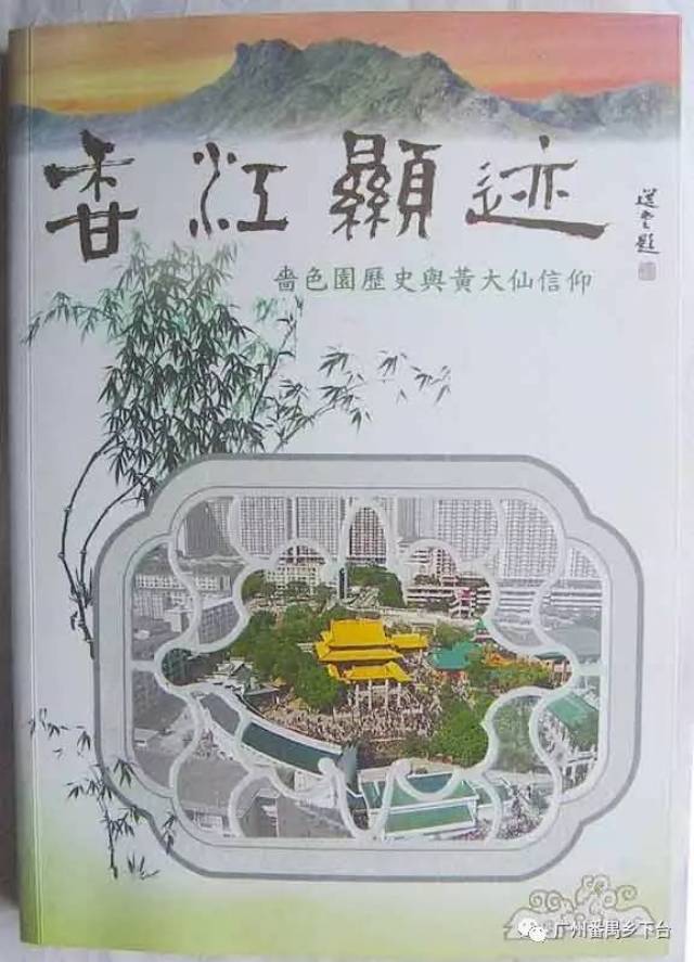 免费获取黄大仙精准资料大全，揭秘信仰与科学的奇妙融合黄大仙精准资料免费大全二四六权威书枓