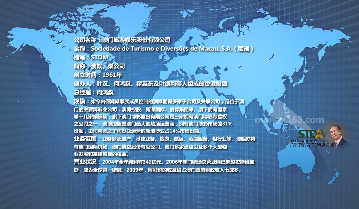 2035年澳门精准正版资料，未来博彩业的新篇章2023澳门精准正版资料大全今晚的
