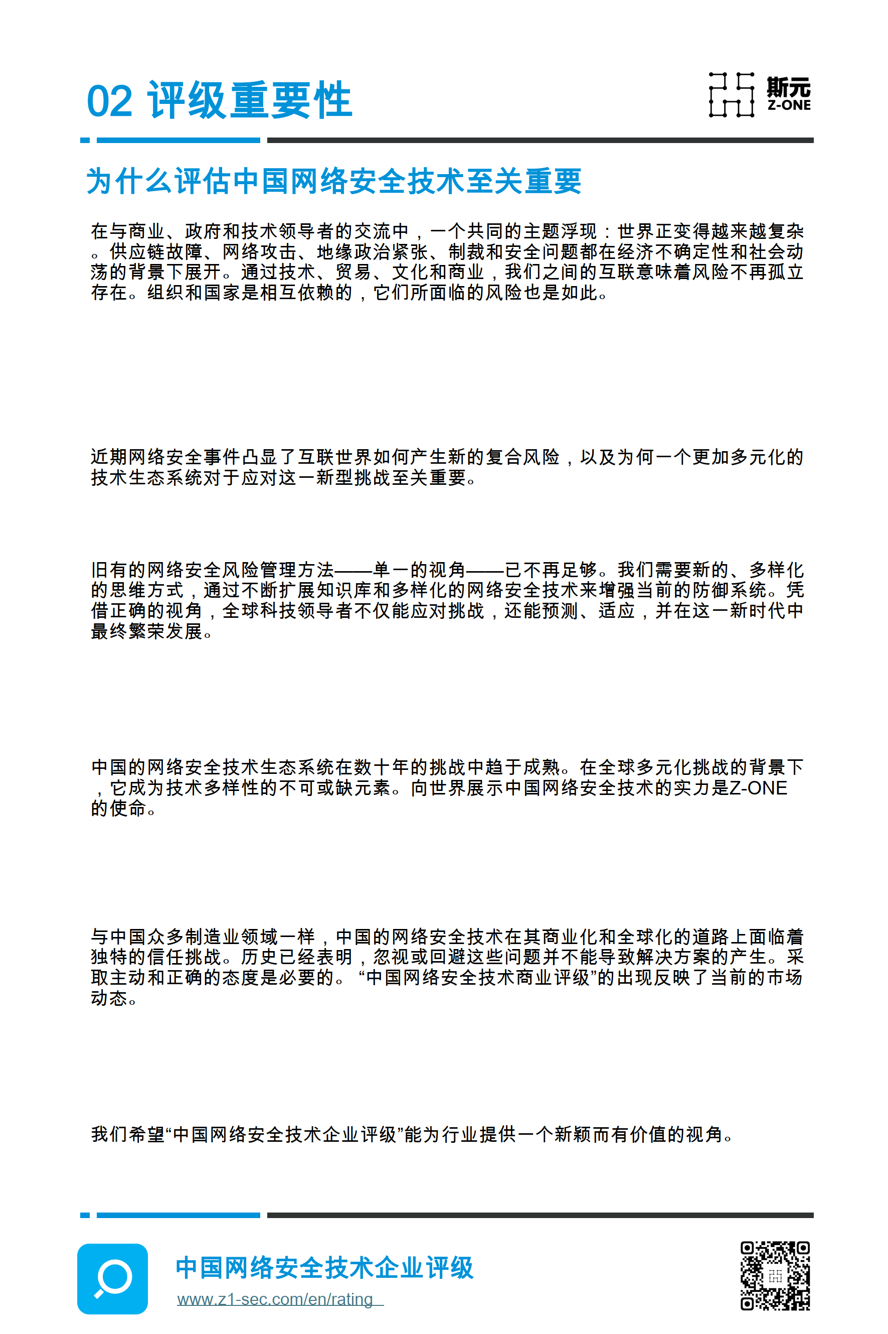 2036年，澳门精准正版资料大全的未来展望与挑战分析—从技术革新到社会影响的多维度探讨2023澳门精准正版资料大全免费
