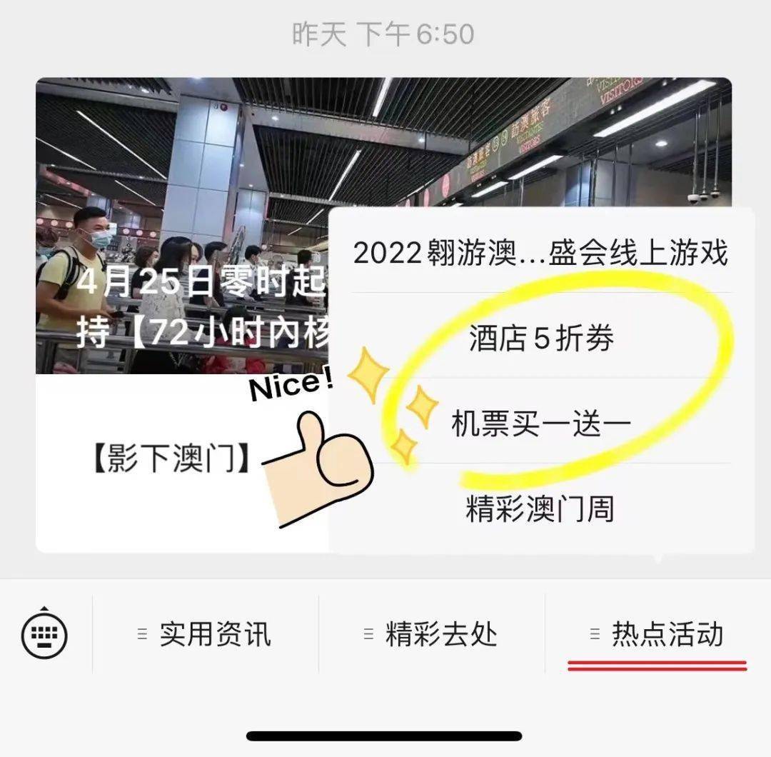 2036澳门资料大全，探索与分享的全新旅程2023澳门资料大全免费98期