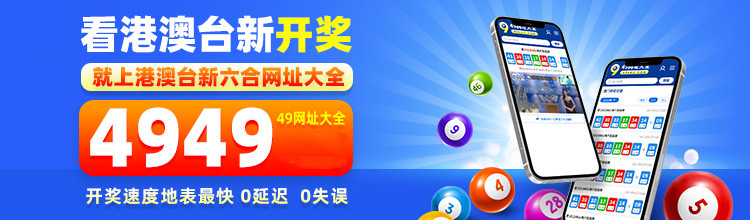 49图库，免费下载的创意源泉49图库免费下载彩票软件