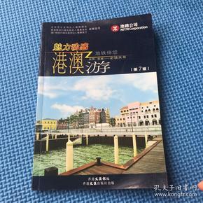 港澳宝典最新版563927，探索澳门与香港的独特魅力港澳宝典精准资料为你保驾护航