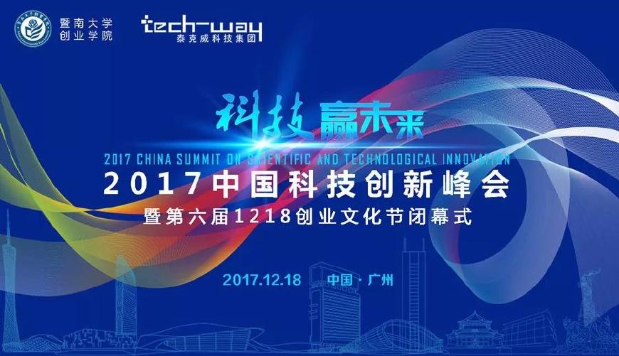 文化科技融合