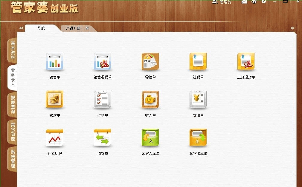 比分结果 第29页