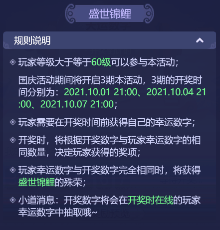 20年9期，探寻数字背后的幸运与奇迹2020年第9期的开奖结果