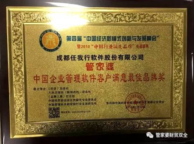 管家婆内部精选资料大全，解锁企业管理的智慧钥匙管家婆正版内部精选大全