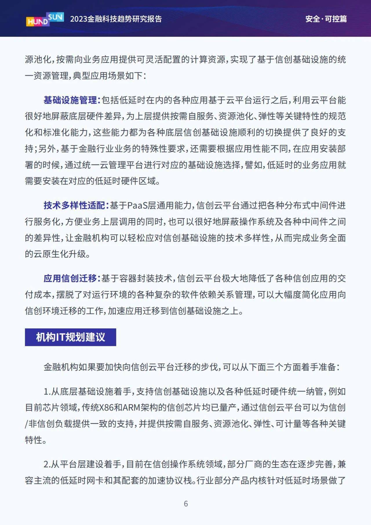 2031年，正版免费资料—全年资料的革新与展望2021正版资料全年资料官方版下载
