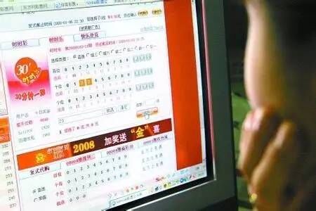 网络彩票预测