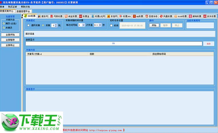 澳门三肖、二码与概率的迷思，理性看待彩票游戏中的必开神话2025年澳门今晚开奖号码