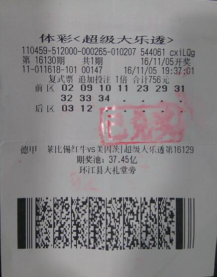 500足球 第19页