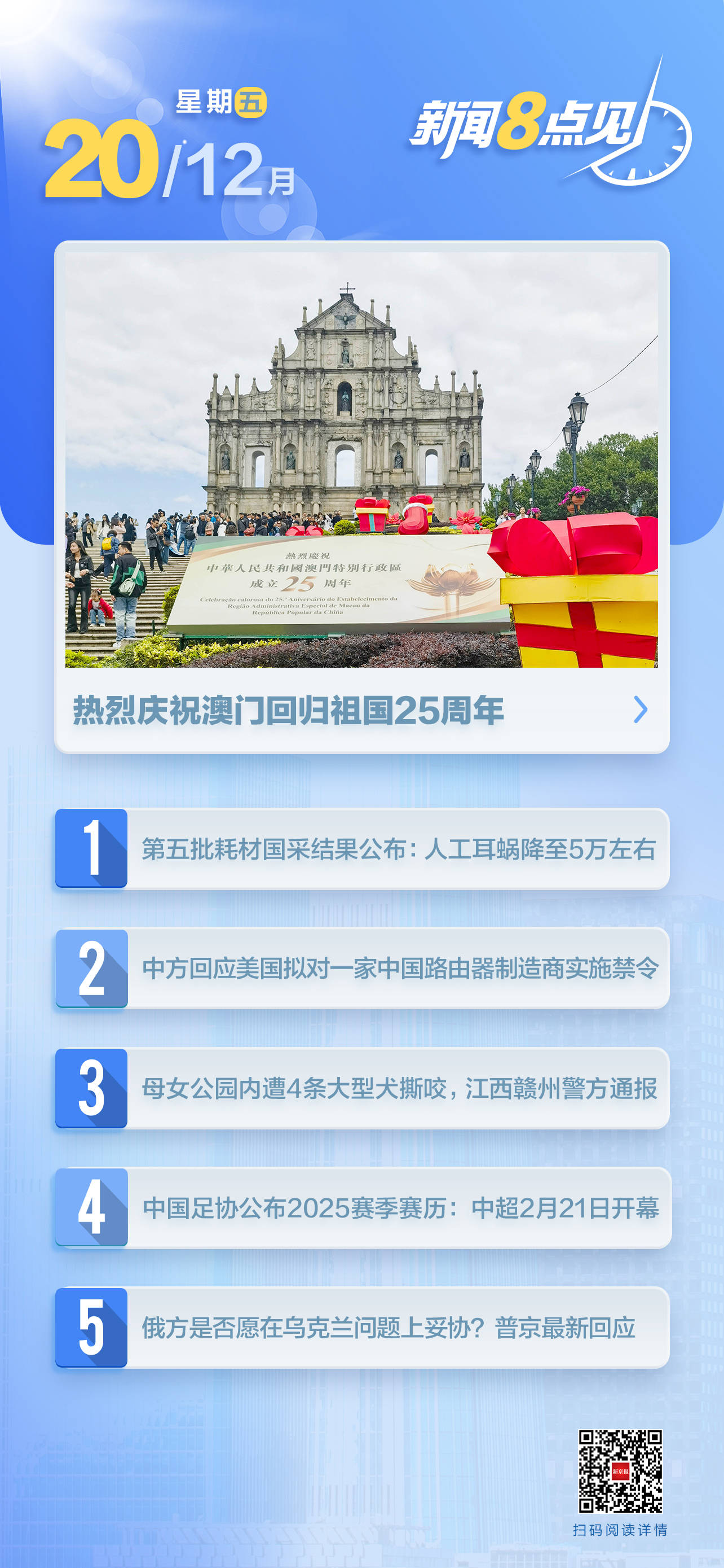 2036年澳门资讯全览，探索未来与传统的交汇点—免费彩色资料指南澳门资料大全+正版资料354