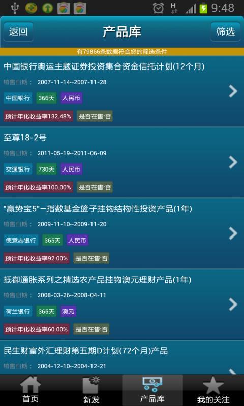 管家婆今期免费资料大全，解锁财富密码的智慧宝库