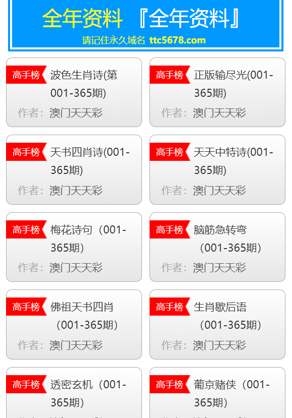 澳门天天资料大全，探索澳门的多元魅力与实用指南新澳天天彩资料大全最新版本2025年