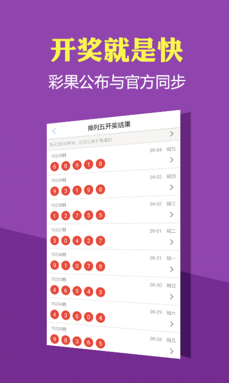 澳门六开奖结果2045年，未来彩票趋势与查询新体验澳门最精准免费资料大全旅游景点021