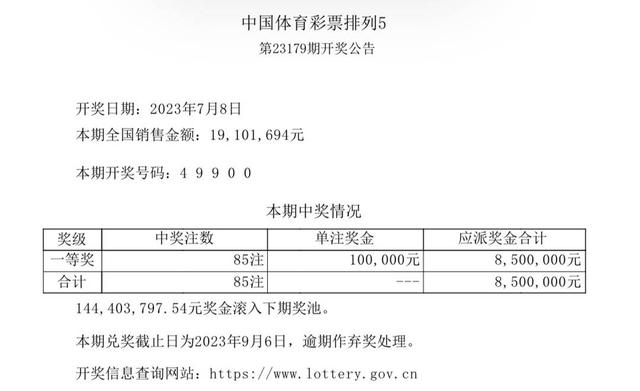 WW4950彩票开奖