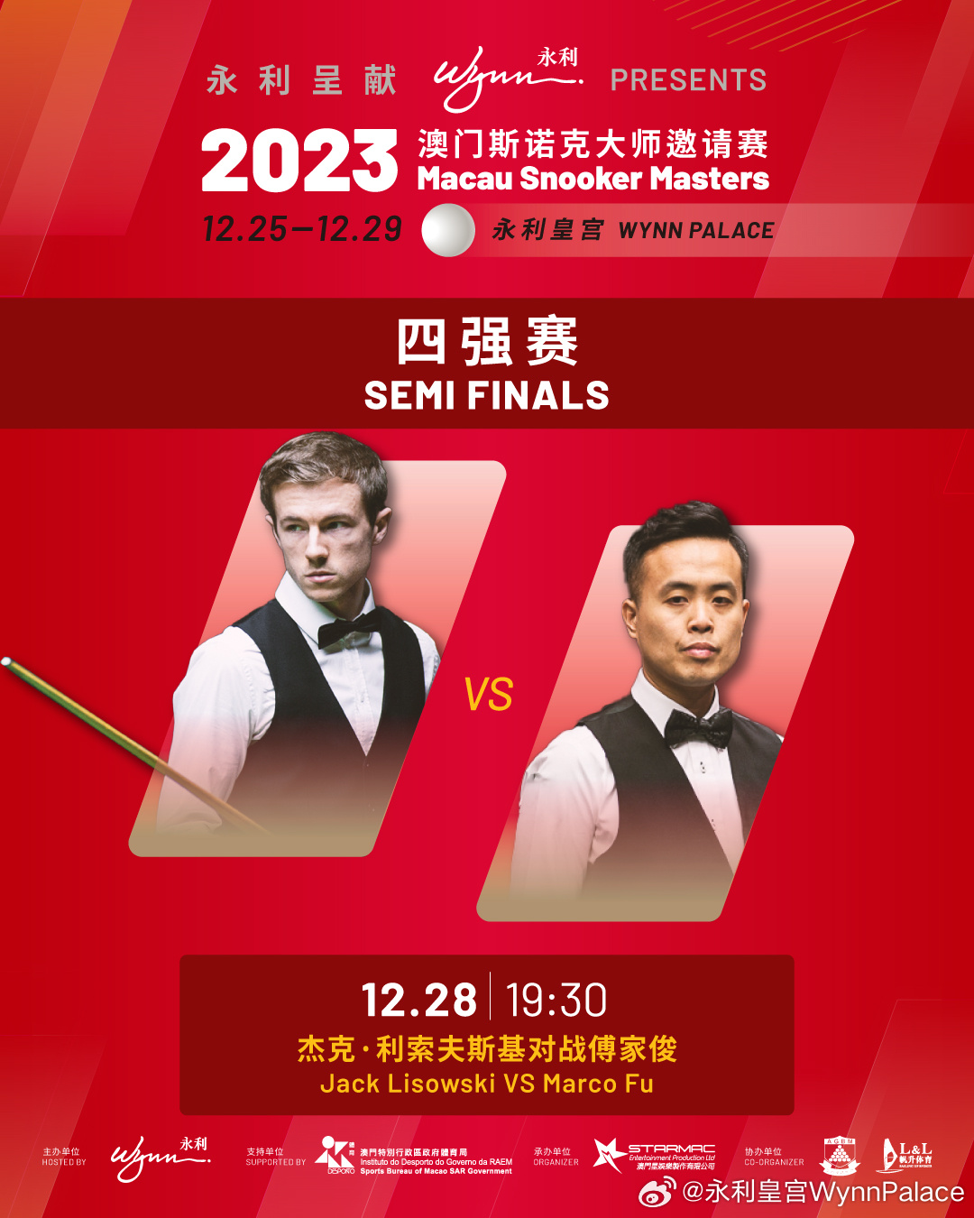 2048年新澳彩未来展望，科技与公益的双重驱动澳门248开奖结果
