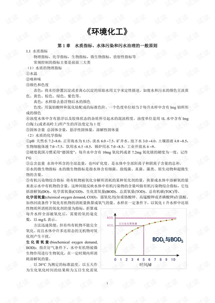 2019年免费资料大全，解锁知识宝藏的钥匙2o21年免费资料大全