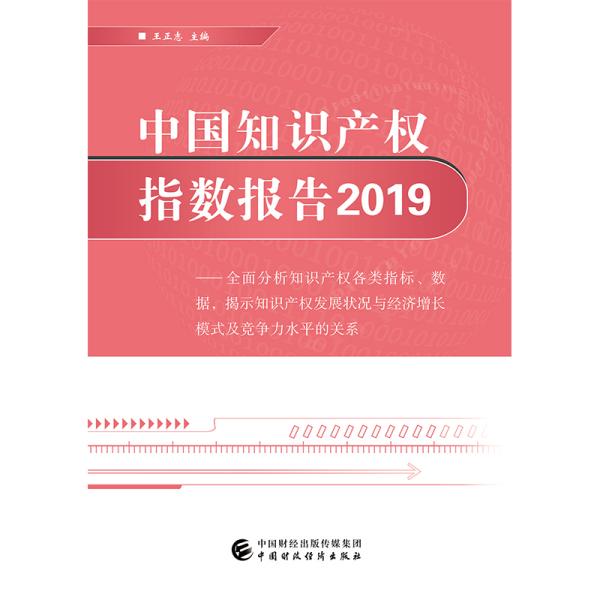 探索香港正版资料2019，保障知识产权，促进文化繁荣香港正版资料2024年资料查询