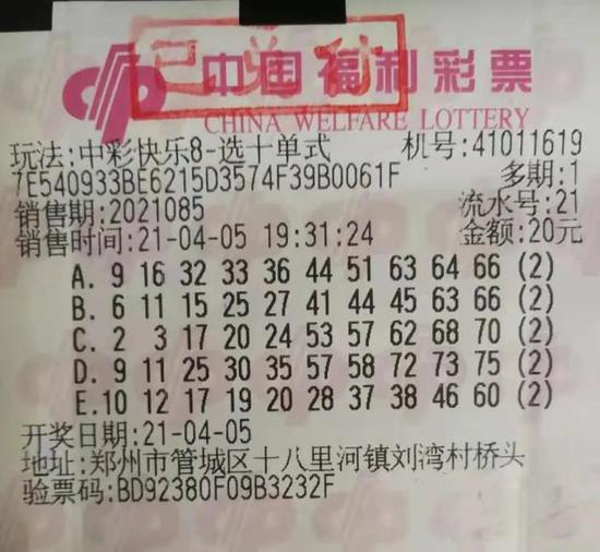 6合同彩开奖结果，理性看待彩票，享受生活乐趣六禾彩开奖结果查询