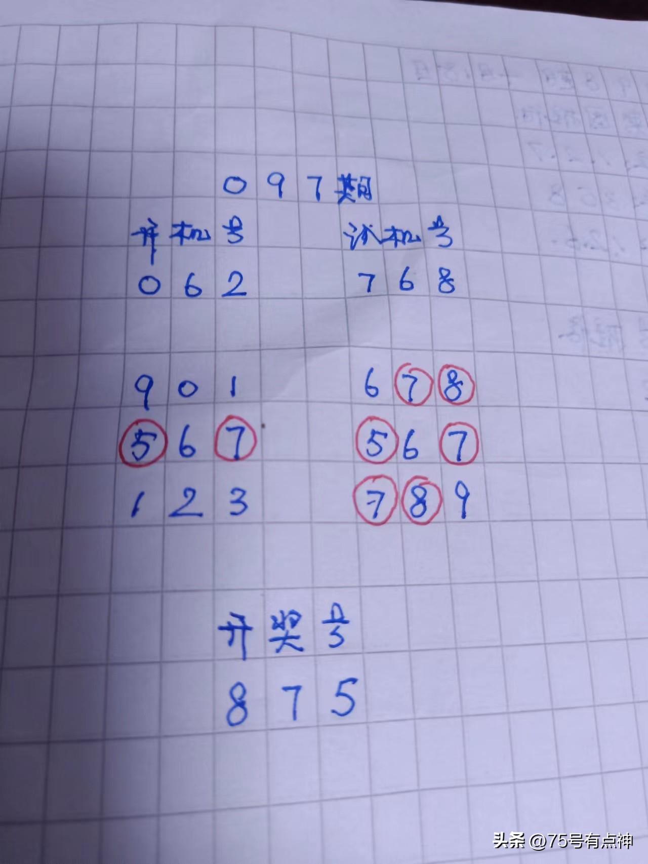 福彩3D，开机号与试机号的奥秘福彩3d开机号试机号列表