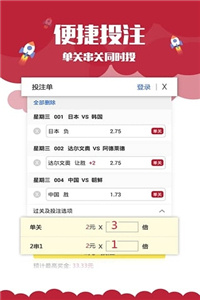 唯彩看球 第14页
