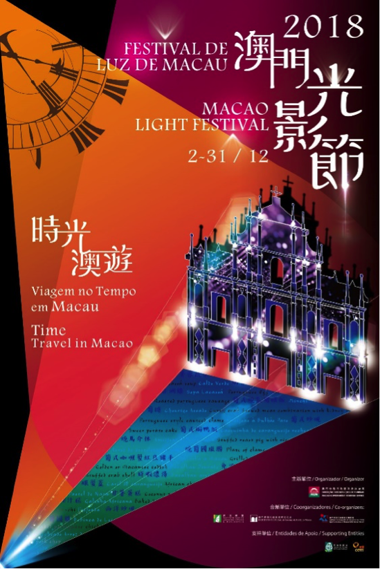 探索澳门，免费资料网站开启的精彩之旅打开澳门网站免费资料大全一