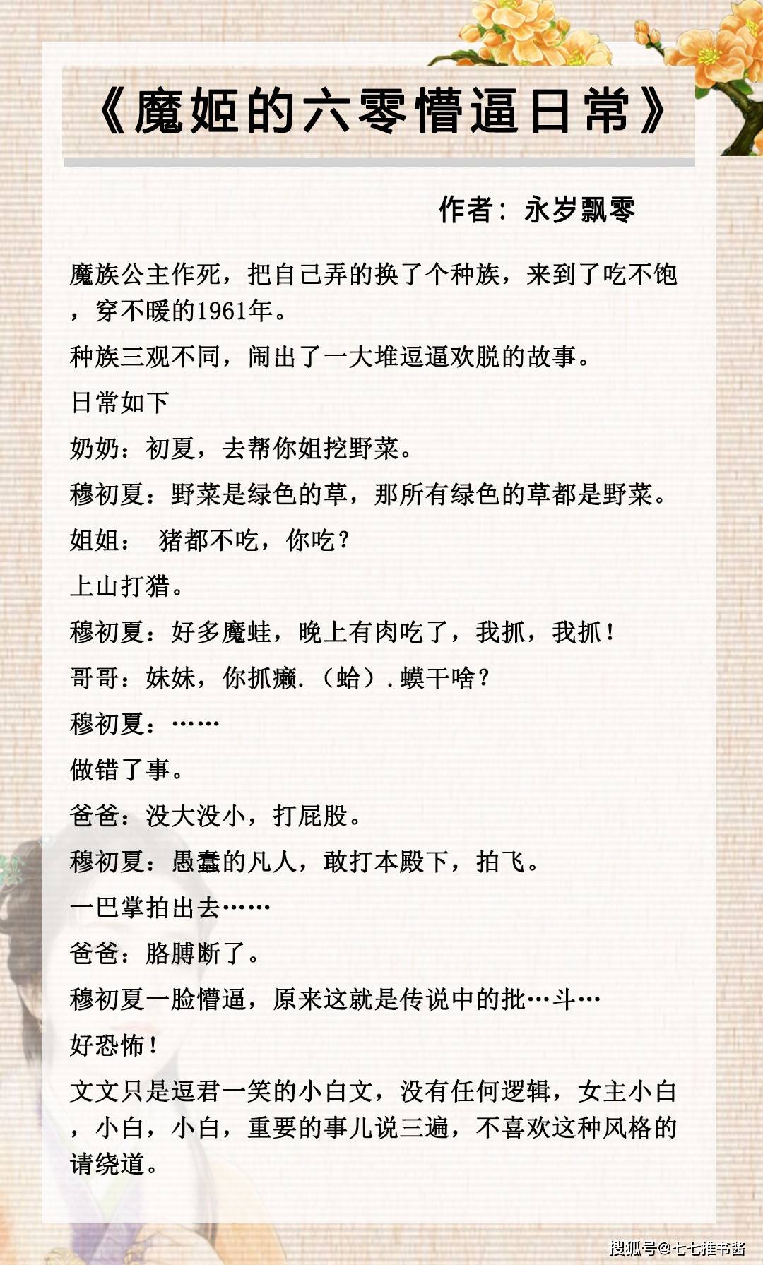 揭秘今天必中四不像图，传统与现代交织的彩票文化迷思今天必中四不像图今期