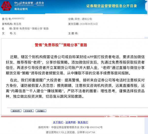 澳门12369，揭秘精准资料背后的奥秘123696澳门资料大全美肖指哪些
