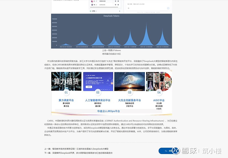 探索未来，比思论坛最新地址的深度解析比思论坛怎么可以在移动网络上网