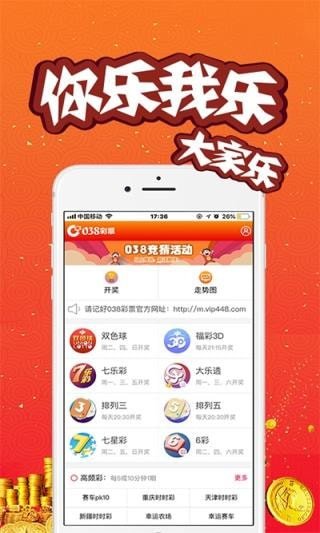 澳门2019年今晚开奖结果，一场数字与幸运的奇妙邃舞2021澳门今晚彩开奖