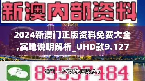 澳门宝典资料2035，探索未来趋势与机遇澳门宝典资料2022年最新