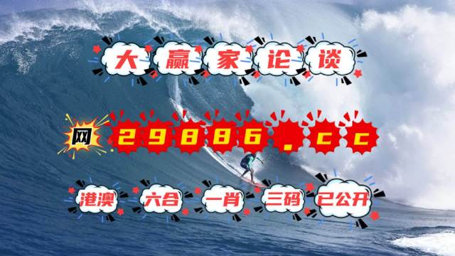 澳门49开奖结果，揭秘背后的真相与理性投注的必要性（上篇）以最快为视角下的思考与实践指南澳门4949开奖结果最快四不像