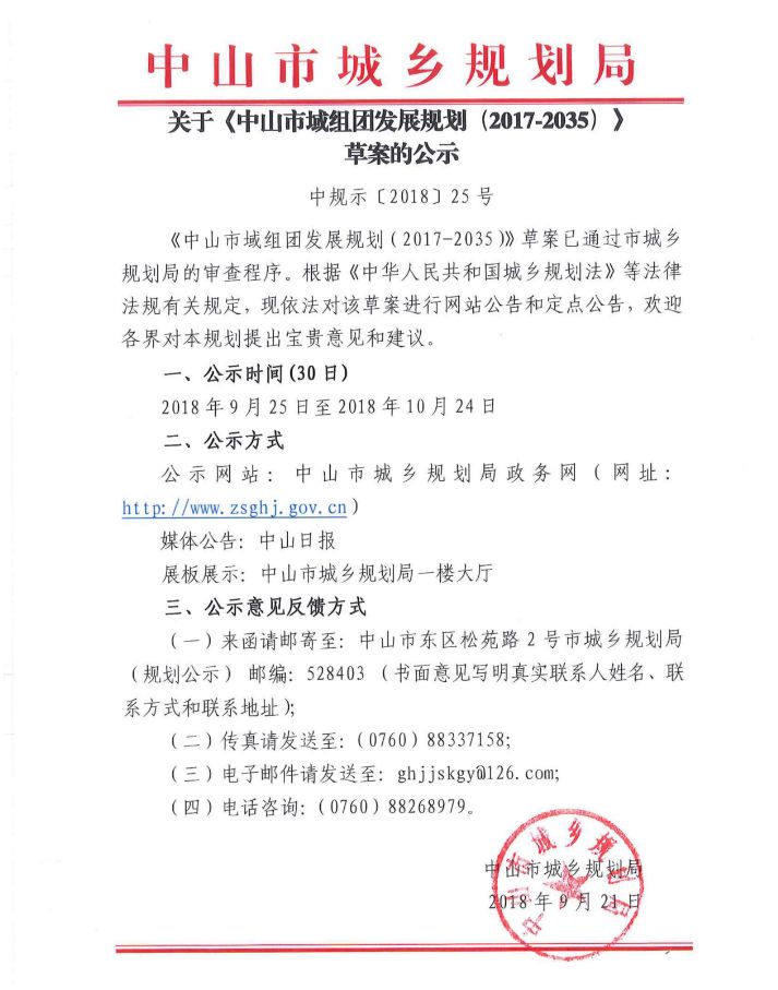 澳门2035展望，全面资料大全澳门2023资料大全一